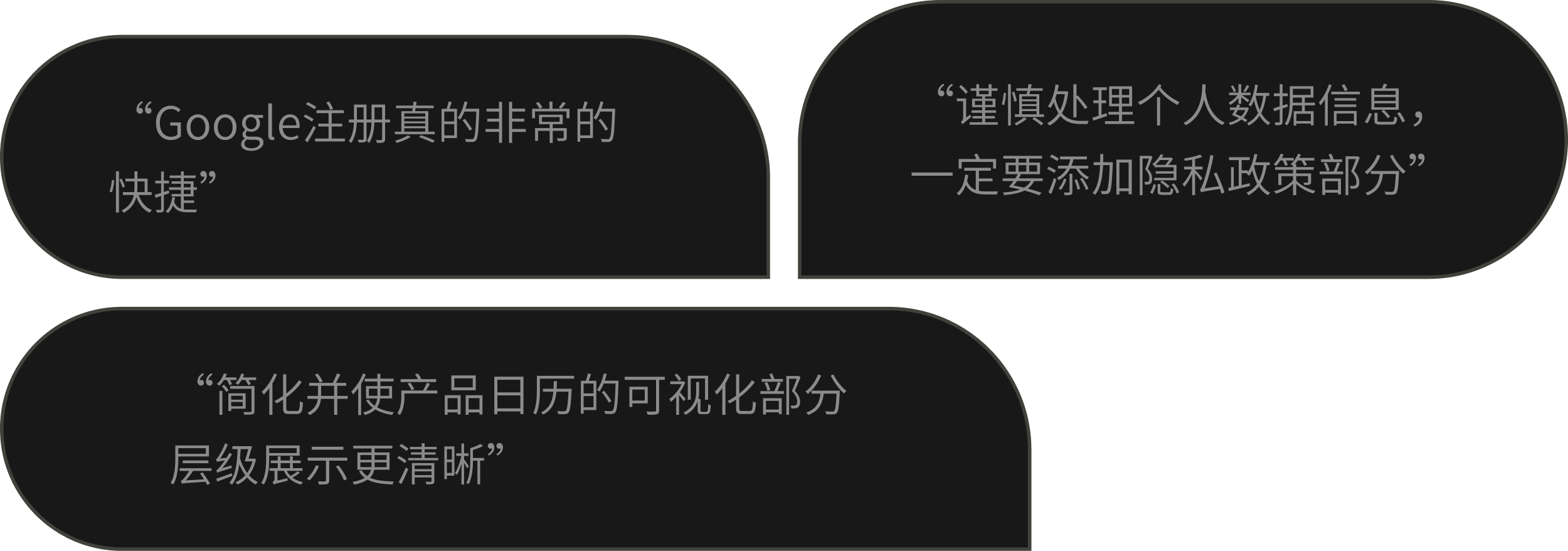 志愿者群体用户反馈